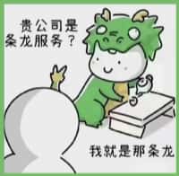 杜尔伯特县聚信烟酒回收店